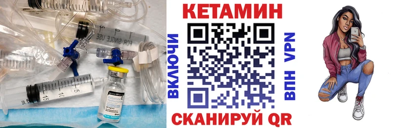Кетамин VHQ  Купить закладки  Поворино 