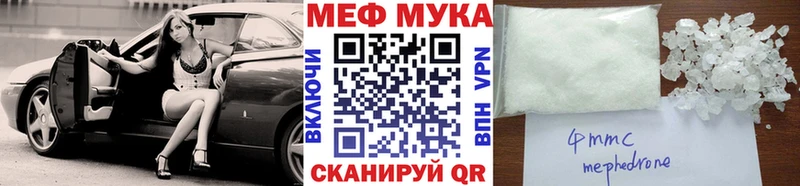 МЯУ-МЯУ VHQ  Купить  Поворино 