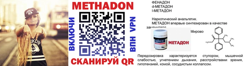 МЕТАДОН мёд  Купить закладки  Поворино 